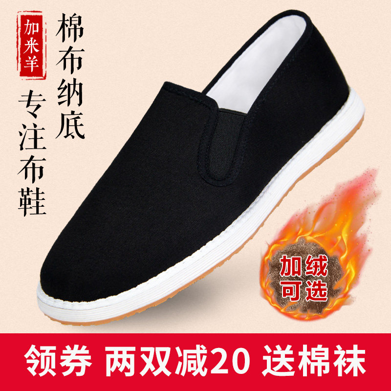 加米羊老北京布鞋男款2026新款秋冬加绒保暖防滑黑布鞋旗舰店官方