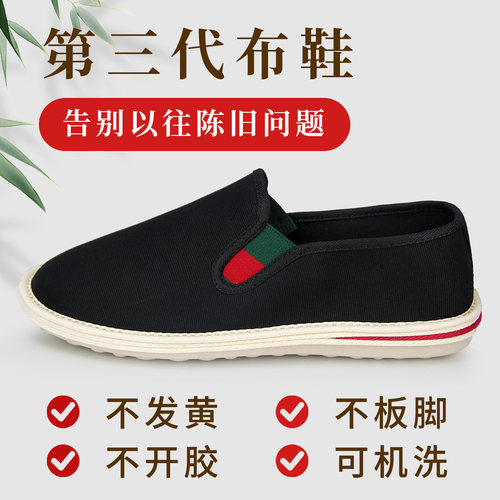 老北京布鞋男旗舰店官方