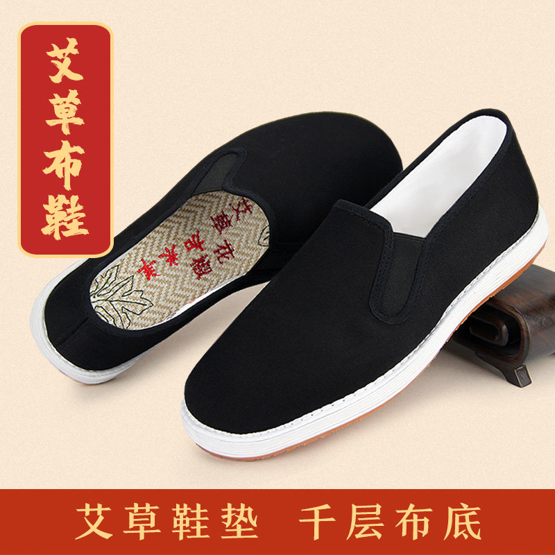 老北京布鞋男秋冬手工千层底透气休闲艾叶布鞋艾草加绒布鞋旗舰店