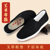 艾草布鞋 手工千层底透气休闲艾叶布鞋 旗舰店官方 男夏季 老北京布鞋