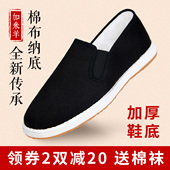 加米羊老北京布鞋 旗舰店官方 男春夏手工千层底透气休闲防滑黑布鞋