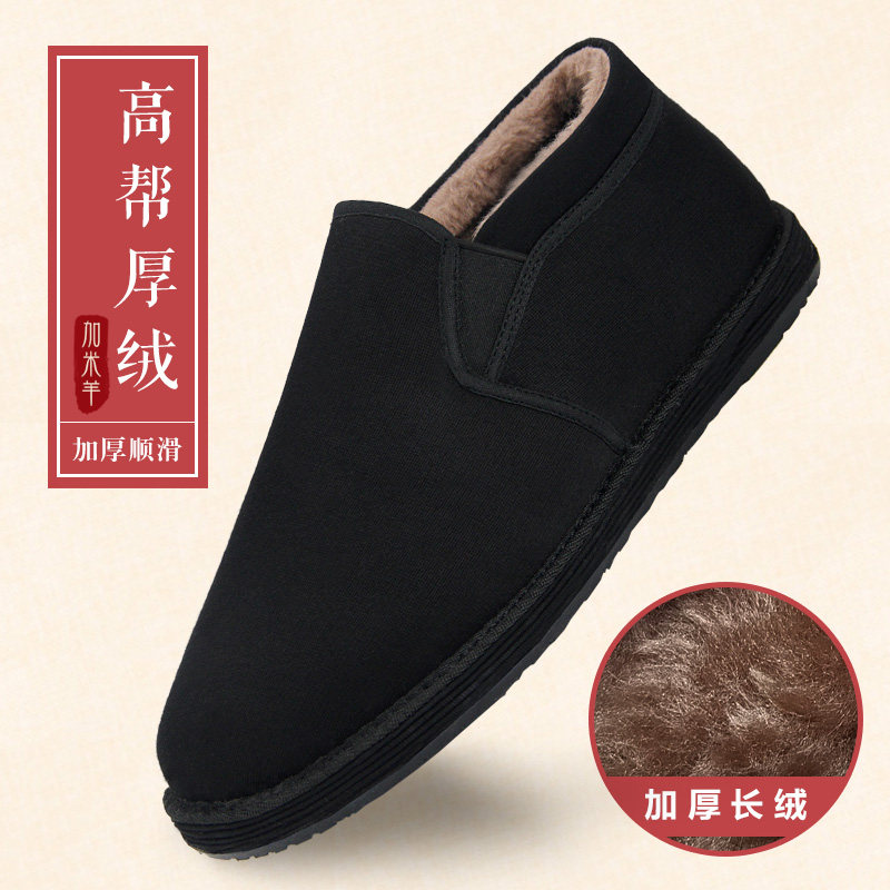 老北京布鞋男棉鞋千层底冬季保暖加绒中老年传统黑底布鞋防滑高帮,流行男鞋,高帮鞋,淘宝优惠券,粉丝福利购,淘宝优惠卷