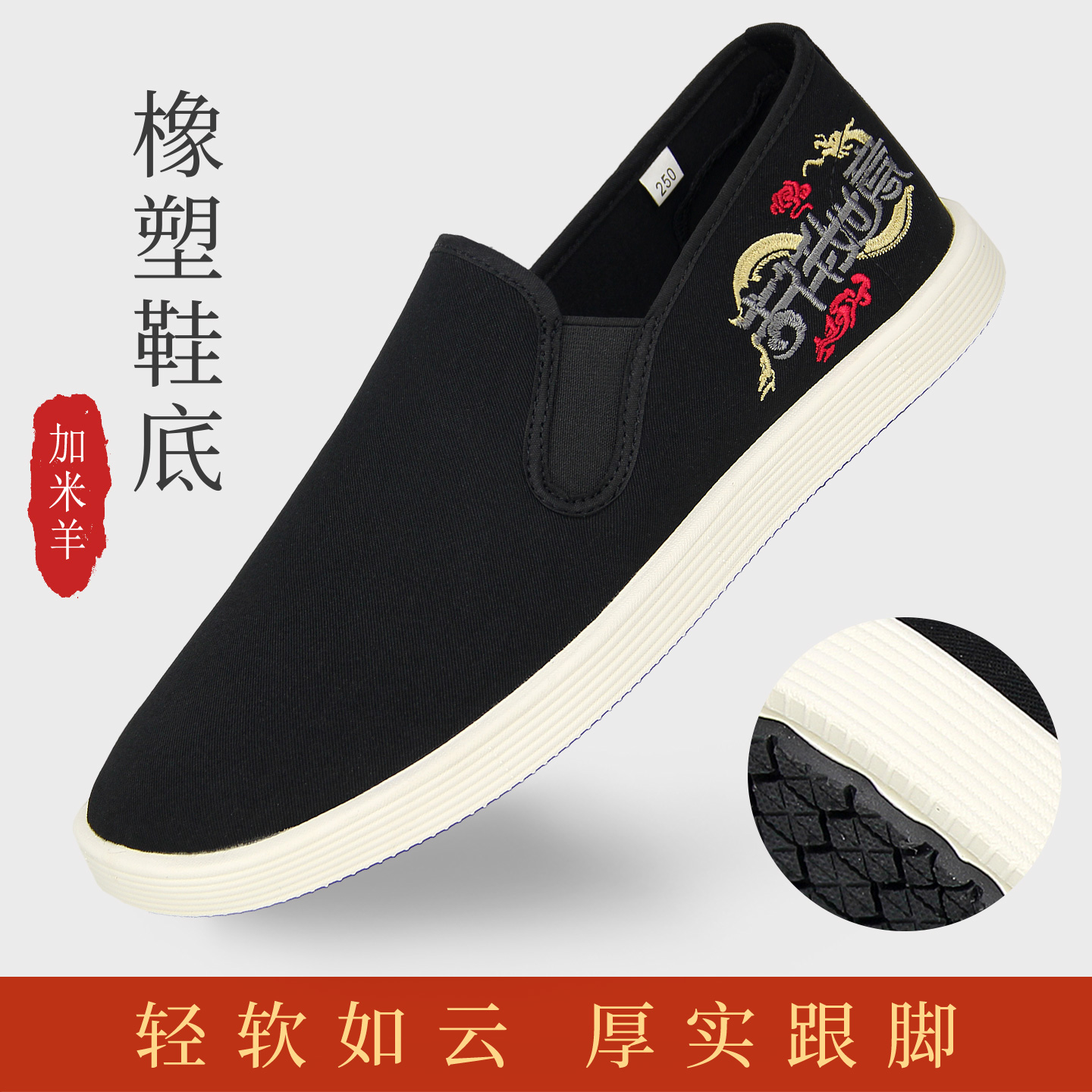 加米羊老北京布鞋男秋季透气一脚蹬开车鞋潮流刺绣轻便软底休闲鞋