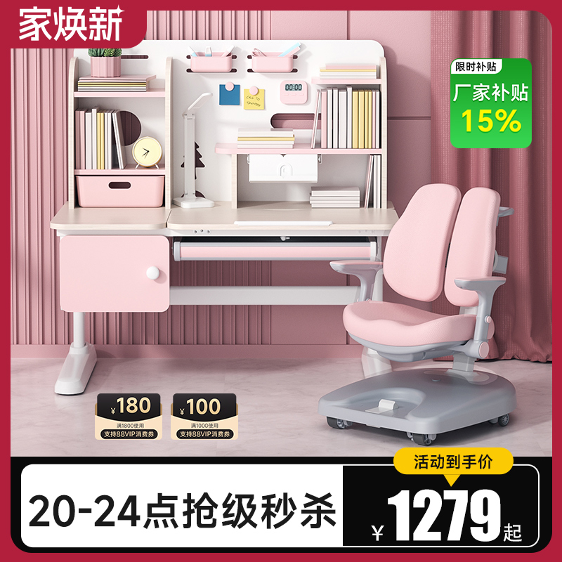 美嘉思儿童学习桌实木可升降