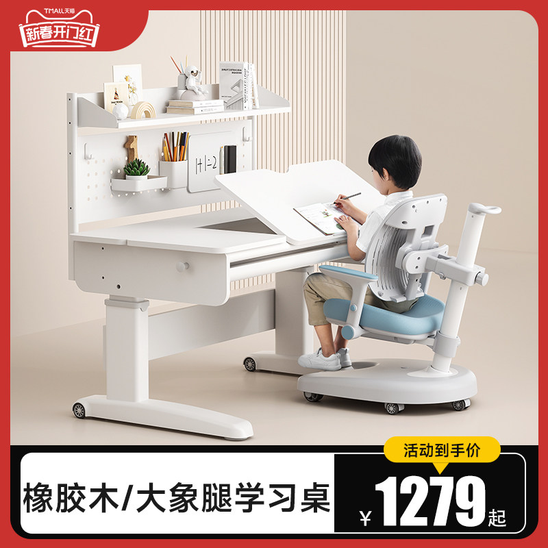 美嘉思儿童学习桌椅可升降写字桌家用书桌实木桌子学生课桌椅套装