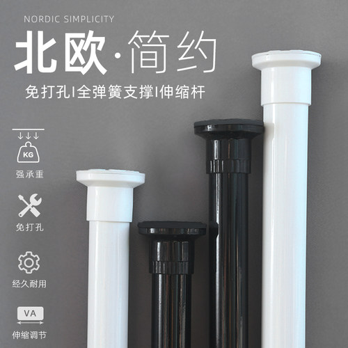 免打孔伸缩卧室安装卫生间窗帘杆