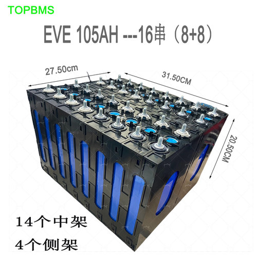 105AH大单体EVE亿纬电池支架