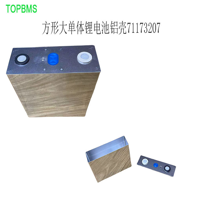 TOPBMS280AH/314AH铝壳