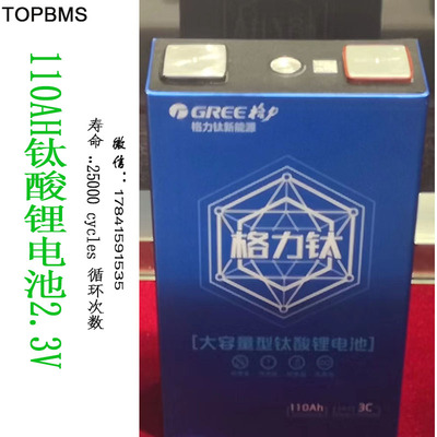 110AH储能钛酸锂寿命长耐低温