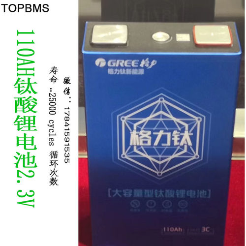 110AH储能钛酸锂寿命长耐低温
