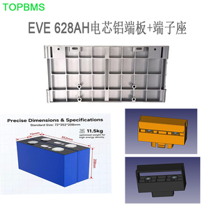 端子座 628AH TOPBMS 电池铝端板EVE