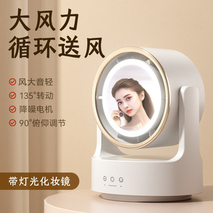 小型美妆风扇补光灯无叶风扇女生美妆镜台扇家用宿舍化妆桌面风扇