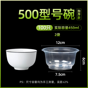 一次性餐具碗筷套装家用汤碗饭盒筷子加厚塑料圆形打包快餐盒加热