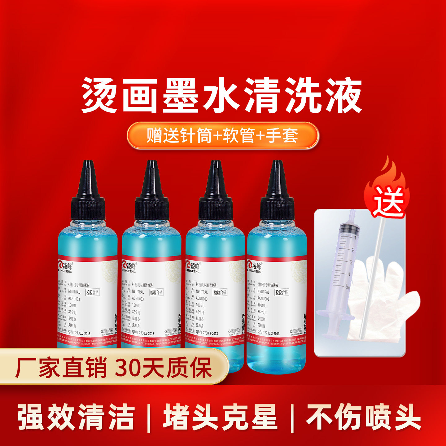 小蓝瓶打印机清洗液白墨烫画清洗液爱普生打印机喷头清洗液强效清洁喷头疏通保湿液DTF柯式烫画专用清洗液