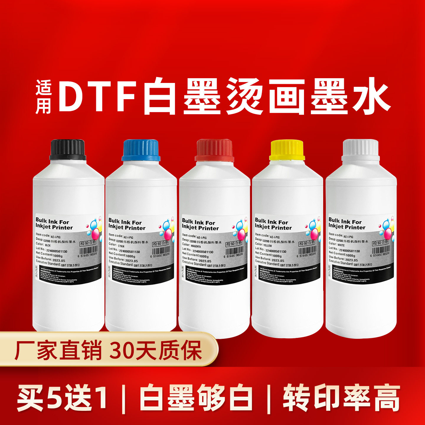 凌峰DTF白墨烫画墨水PET转印膜抖粉柯式烫画墨水白墨烫画打印膜热熔粉热转印热升华专用墨水色彩鲜艳不堵头1L
