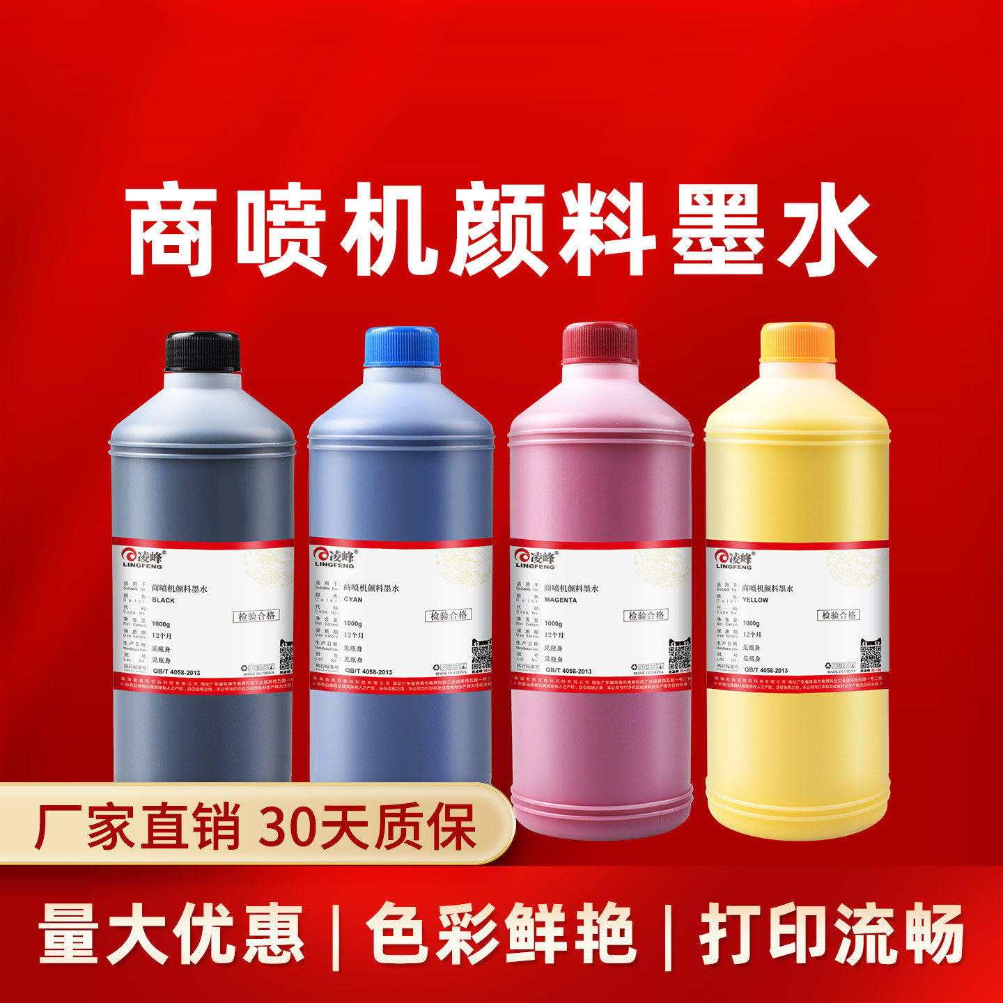 凌峰适用爱普生C8690A商业喷墨颜料墨水8190 6593 869RA 8593 8590打印机墨水专用填补充染料墨水连供墨汁