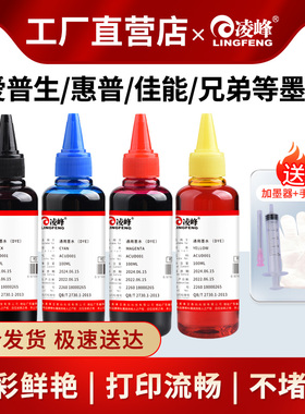 凌峰适用惠普805墨盒HP4826 4976 803 47墨盒佳能ts3380可加墨2721 PG845 mg2580s喷墨打印机墨水连供墨汁6色