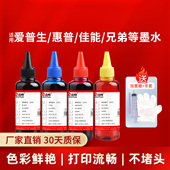 4976 803 47墨盒佳能ts3380可加墨2721 凌峰适用惠普805墨盒HP4826 PG845 mg2580s喷墨打印机墨水连供墨汁6色