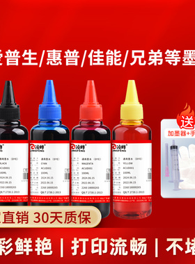 凌峰适用惠普805墨盒HP4826 4976 803 47墨盒佳能ts3380可加墨2721 PG845 mg2580s喷墨打印机墨水连供墨汁6色