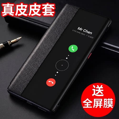 mate30rs真皮智能皮套