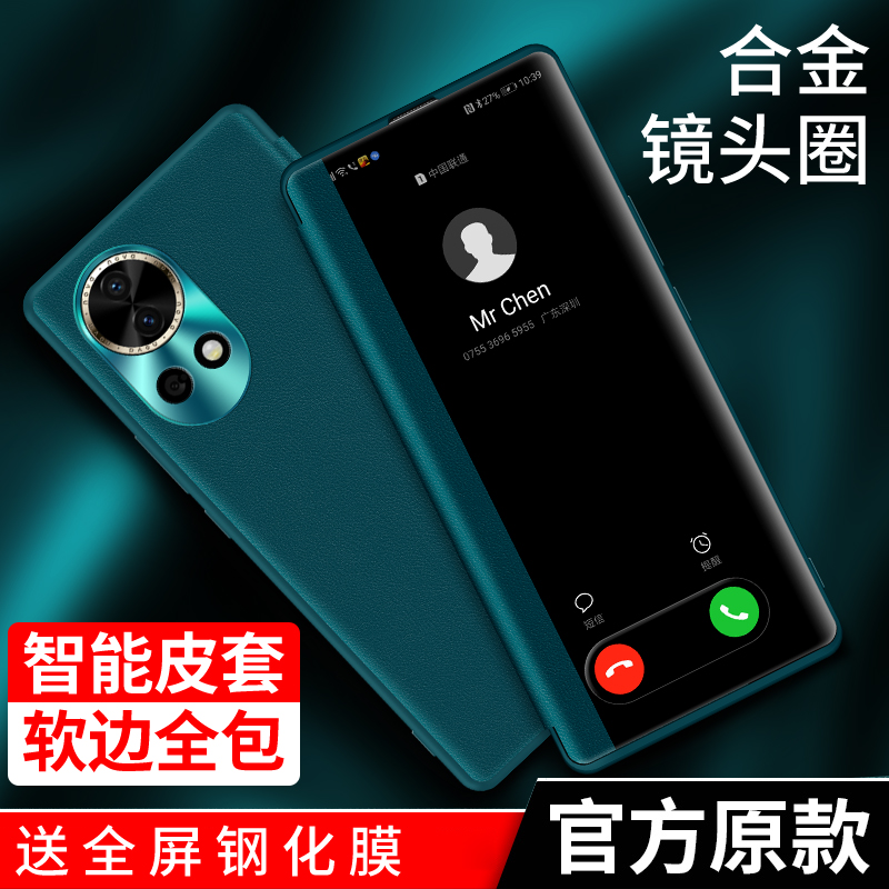 适用华为nova12手机壳商务素皮