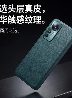 适用小米12手机壳12pro新款真皮12spro天玑版保护套12s素皮12x防摔外壳超薄360°旋转支架全包曲屏散热男生