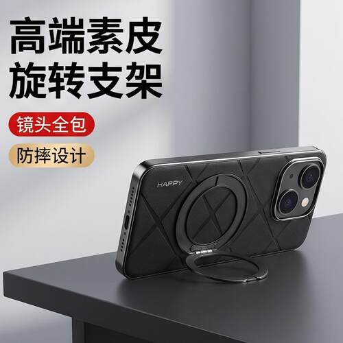 适用iPhone14手机壳香颂素皮