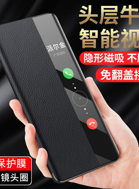 适用华为p50pro手机壳mate50保护套全包镜头防摔p60pro简约磁吸款Pura70高级60Pro带支架翻盖Pura80真皮高端