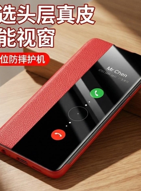 适用于华为mate30pro手机壳mate30真皮翻盖超薄mt30素皮全包保护曲面屏防摔mete30Pro素皮红色新年智能皮套