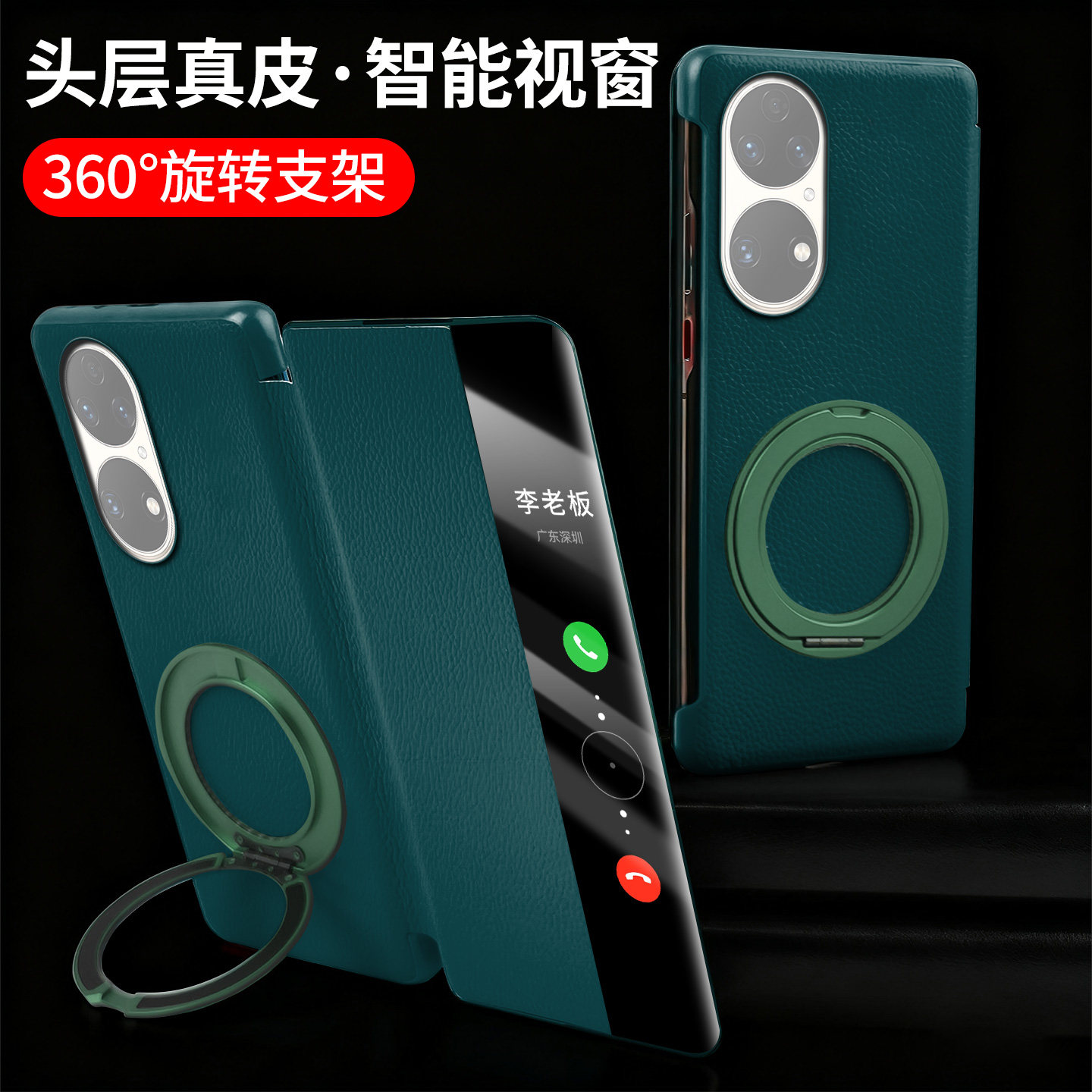 适用华为P50pro手机壳新款真皮支架翻盖P50智能视窗p50e