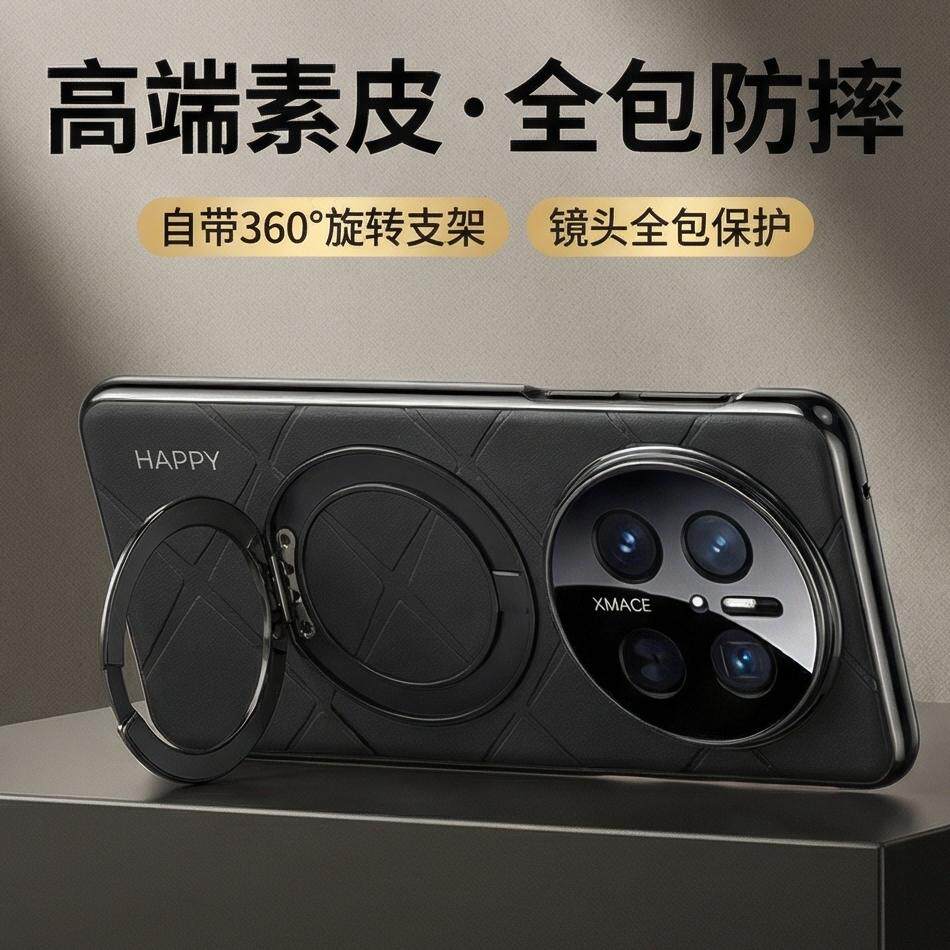 适用华为mate70手机壳新款mate70pro香颂素皮支架mate70pro+全包防摔套mate60pro皮质超薄商务轻奢精孔镜头