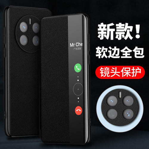 适用华为mate50pro手机壳真皮皮