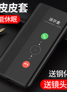 适用华为p30pro手机壳 p30保护套p40pro真皮皮套新款p60翻盖式全包防摔mate30pro5g版智能视窗mate70支架皮套