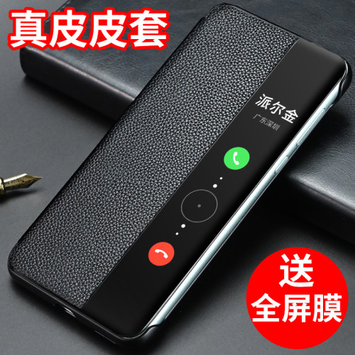 适用华为Mate60Pro真皮商务皮套