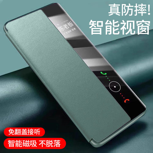 适用mate60Pro手机壳翻盖式