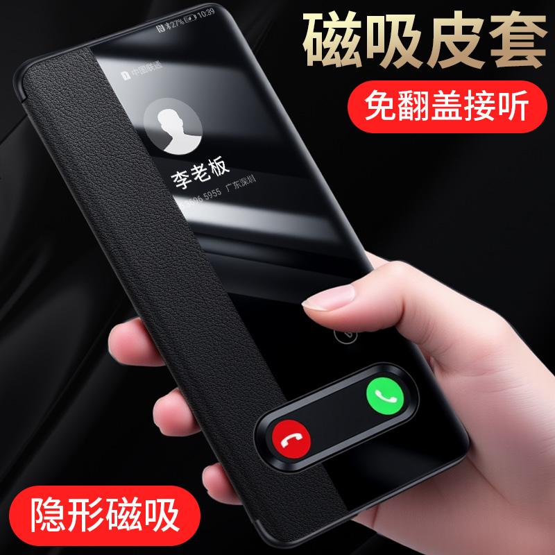 免翻盖接听磁吸翻盖全包