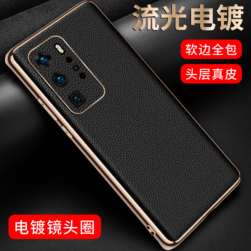 适用华为p40pro手机壳新款电镀pura70真皮70Air支架镜头全包p50pro超薄防摔奢华mate70系列高端p60商务简约