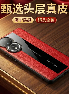 适用荣耀80手机壳新年红色华为荣耀80pro保护套真皮镜头全包防摔荣耀80Pro直屏版外壳新款honor80GT外壳5G