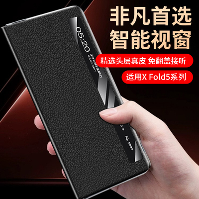 适用于vivoxfold5手机壳真皮