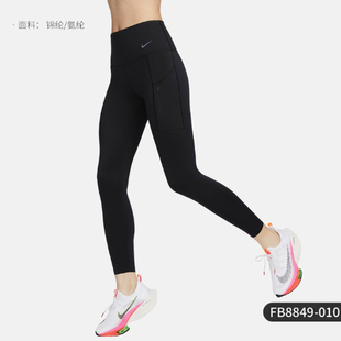 Nike/耐克女子高腰紧身裤高弹瑜伽健身裤训练运动长裤 FB8849