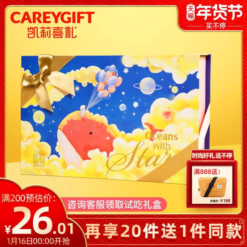 凯莉喜礼喜饼宝宝诞生满月周岁生日宴席大礼盒回礼结婚宴席伴手礼在类目 零食/坚果/特产, 饼干/膨化, 喜饼/诞生礼饼中 - 来自Buy2taobao.com提供专业的淘宝代购服务