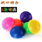 儿童感统训练器材游乐平衡玩具半圆气垫按摩触觉加厚榴莲球过河石
