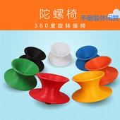 陀螺椅360度旋转成人商场室内休闲凳大陀螺感统户外不倒翁休闲凳