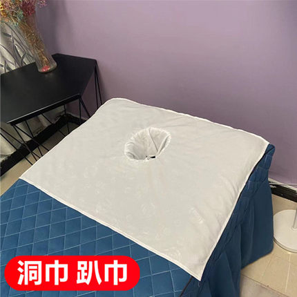 亲肤棉洞巾趴巾按摩巾美容推拿按摩店洞口布按摩布趴洞枕巾可定做