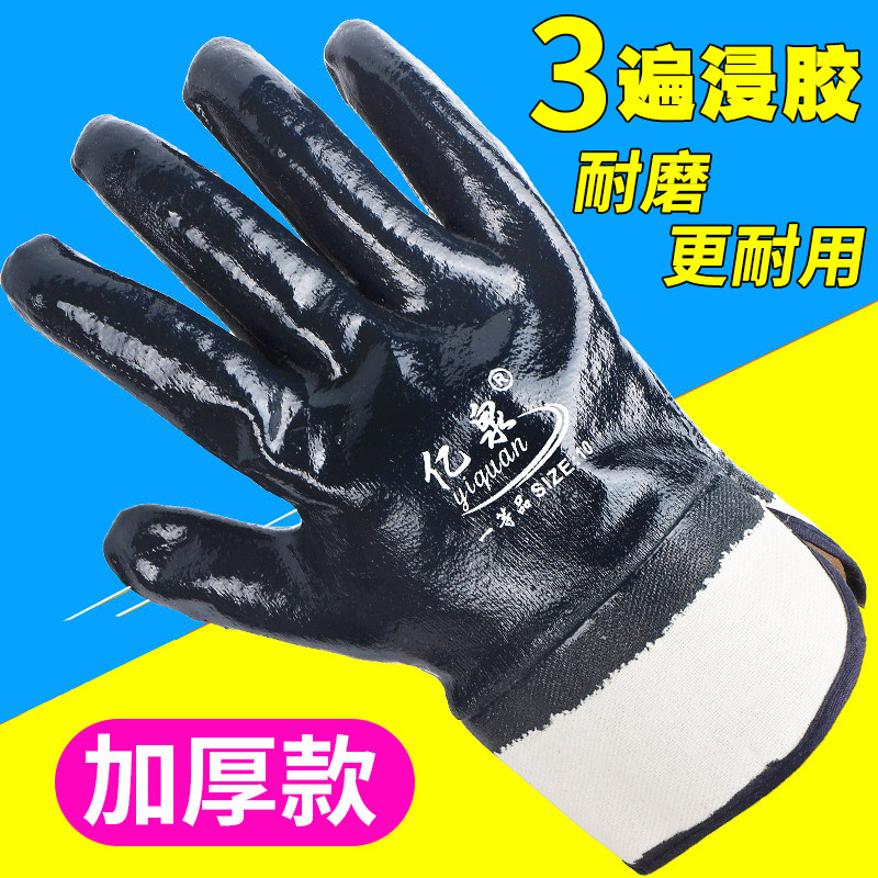 防油手套劳保耐油耐磨加厚工作干活浸胶橡胶胶皮塑胶工业加油防滑