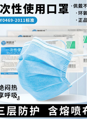 一次性口罩蓝色三层成人夏季薄款防风防灰尘成人男女透气防护正品