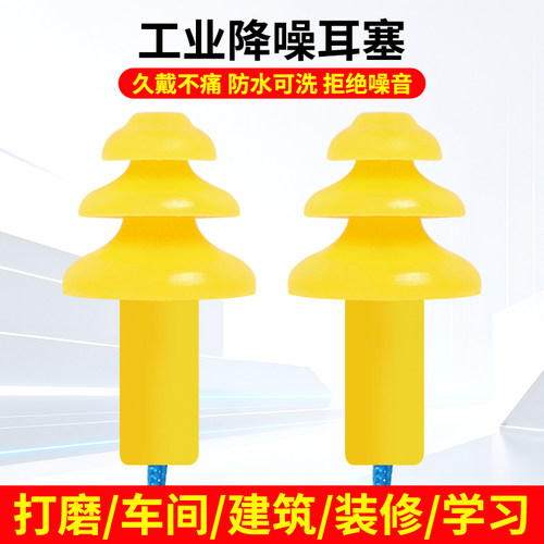 耳塞防噪声隔音防噪降噪硅胶防水