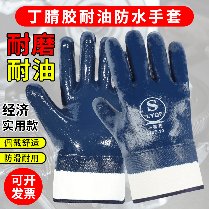手套劳保工作耐磨防油防水耐油防滑丁腈胶帆布浸胶全胶皮汽修防护