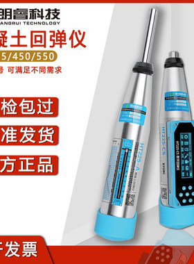 回弹仪朗睿混凝土强度检测仪