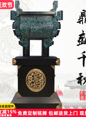 大厅鼎摆件金属开业礼品新中式